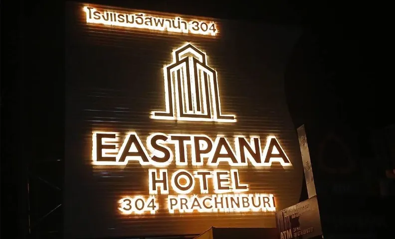 Eastpana Hotel 304 Prachinburi