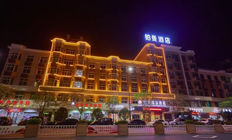 Yiwu Boman Boutique Hotel