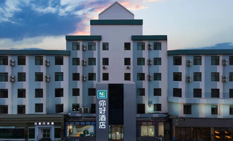 Nihao Hotel Xingtai Park East Street