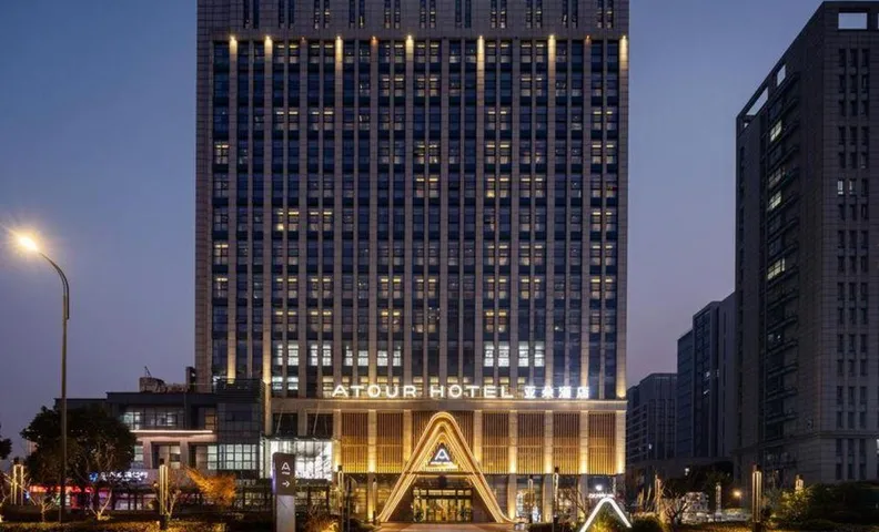 아투어 호텔 옌청 이코노믹 테크놀로지 디벨롭먼트 존