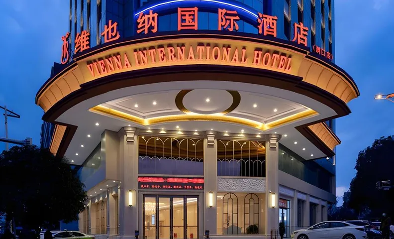 Vienna International Hotel Hunan Shaoyang Dongkou