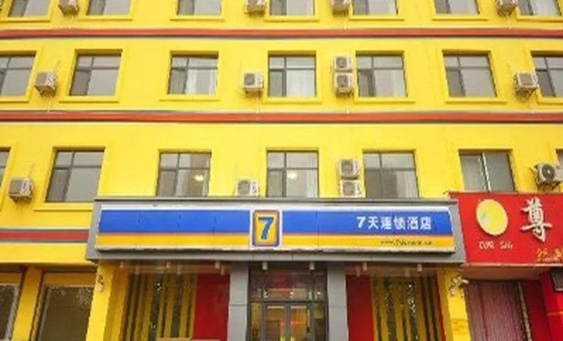 7 Days Inn Dezhou Qihe Passenger Station