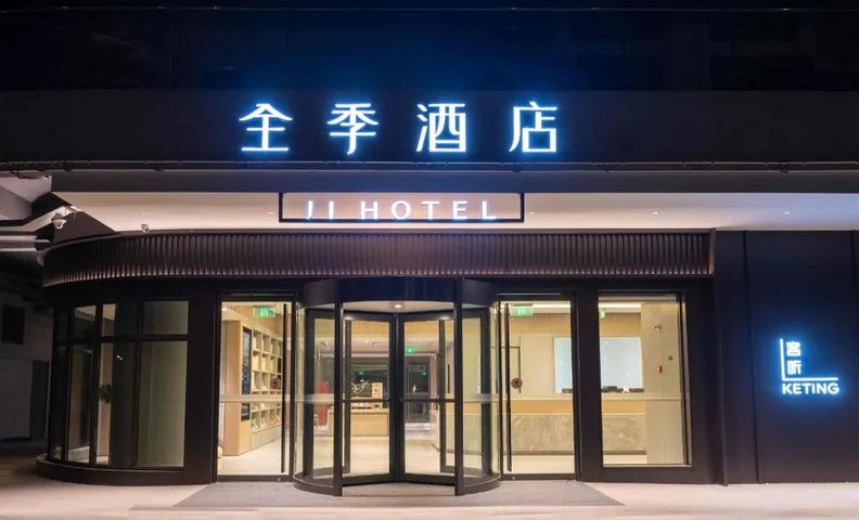 Ji Hotel Nantong Chenggang Road