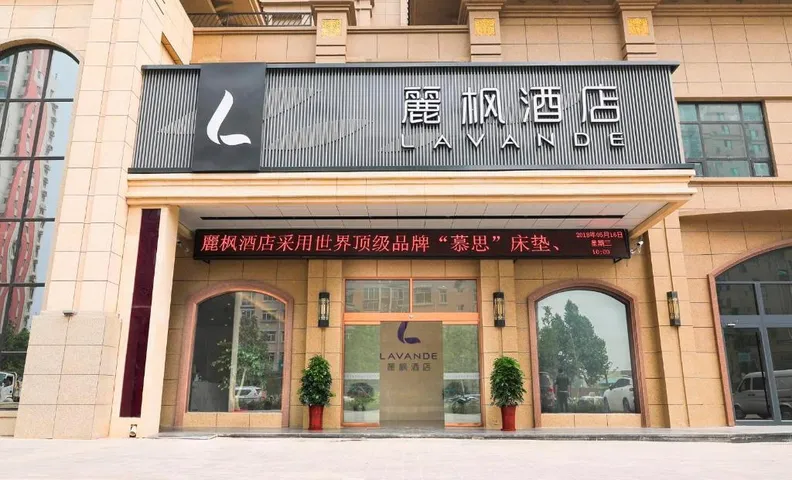 Lavande Hotel Shijiazhuang Luquan Baoduzhai Beiguo Market