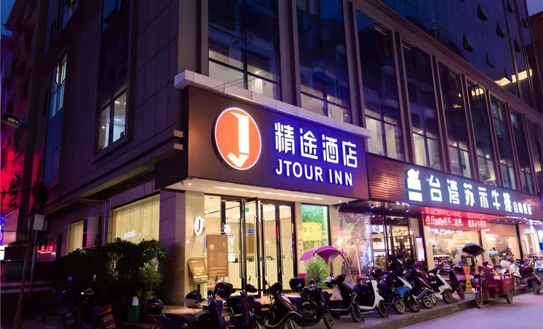 JTOUR Inn Yizhou Hechi College Pedestrian Street