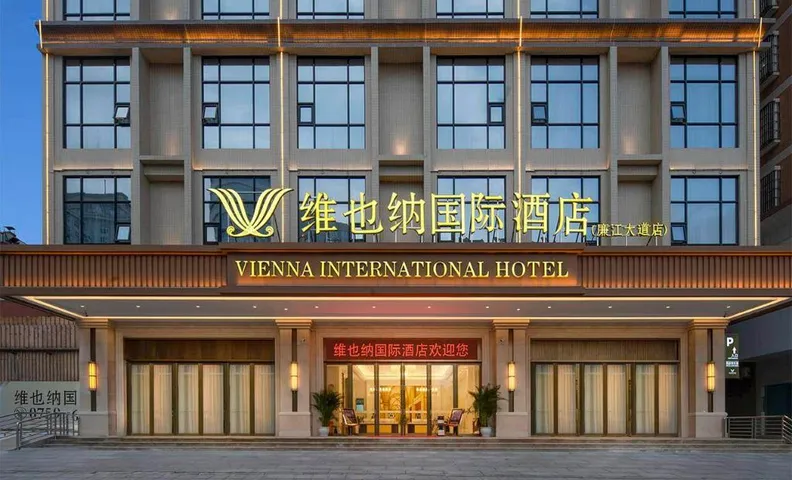 Vienna International Hotel 5.0 Guangdong Lianjiang Avenue Administrative Center