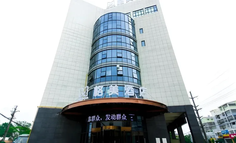 GME 보저우 차오청 디스트릭트 지안안 로드 레일웨이 스테이션 호텔