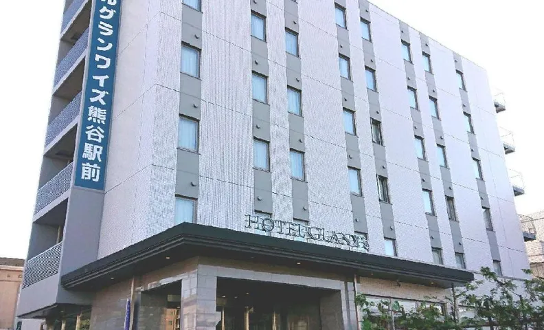 호텔 글래니스 쿠마가야에키마에