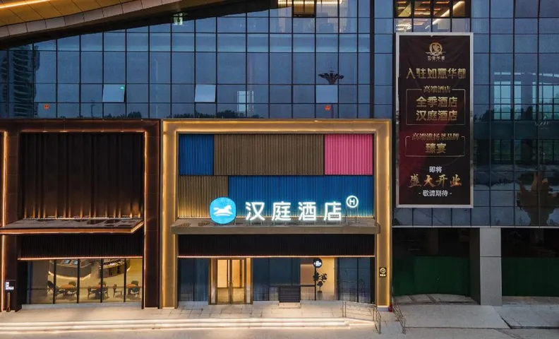 Hanting Hotel Handan Cheng'an County Ruyi Park