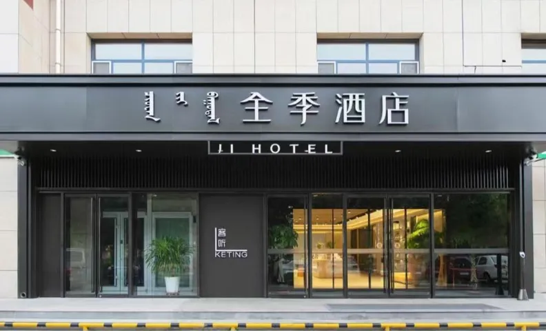 JI Hotel Xilin Gol League Government