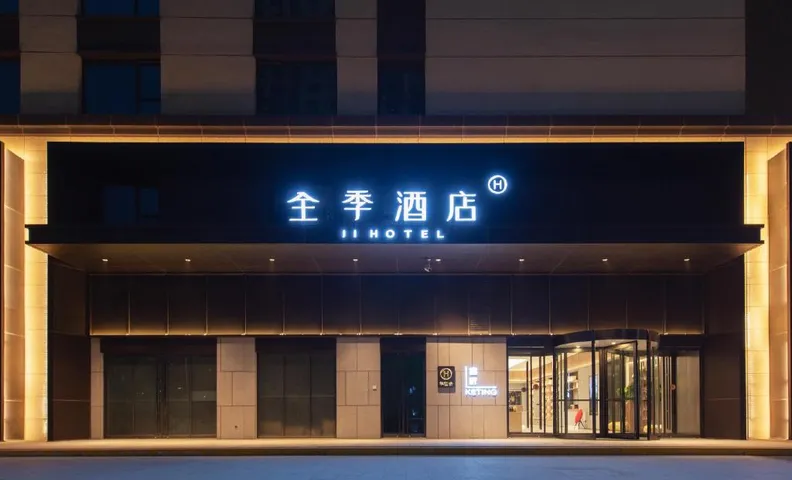 Ji Hotel Qingyang Huifeng Shangyuan