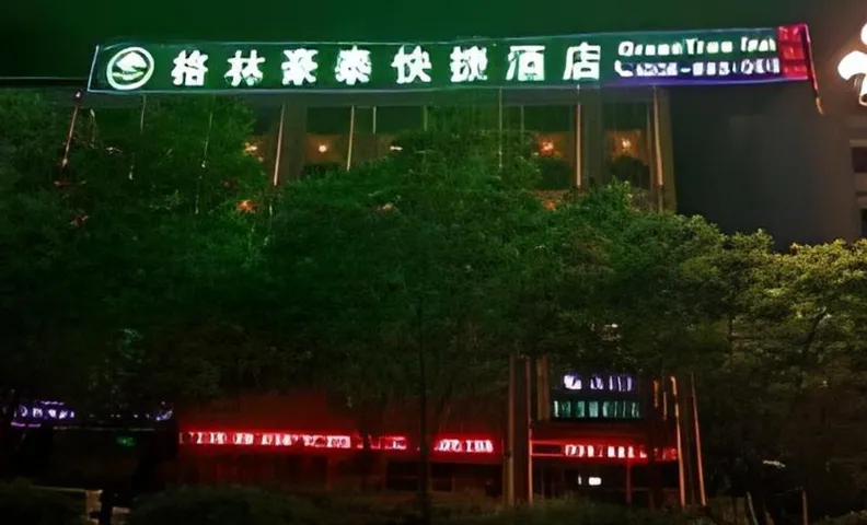 그린트리 인 자위관 신화 난 로드