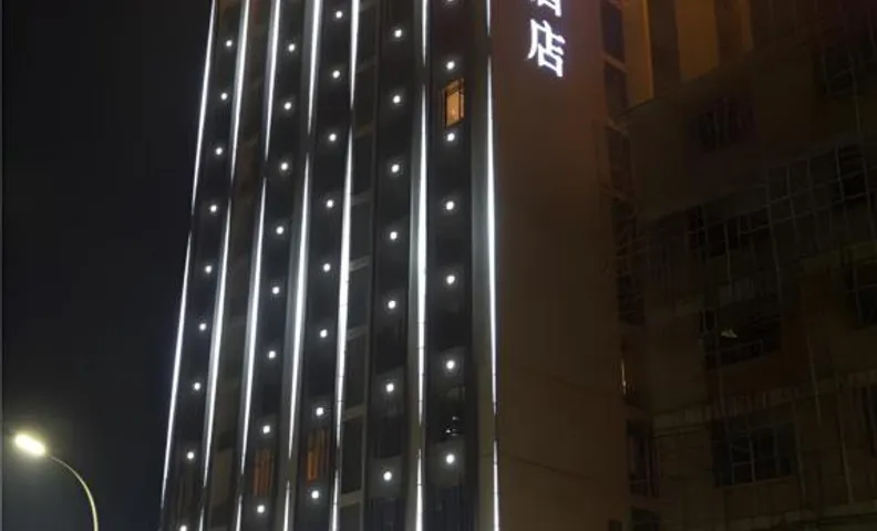 보르만 호텔 구이핑 시산 거버먼트 서비스 센터