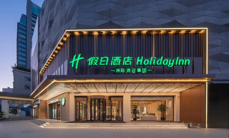 Holiday Inn Yiwu Center By IHG