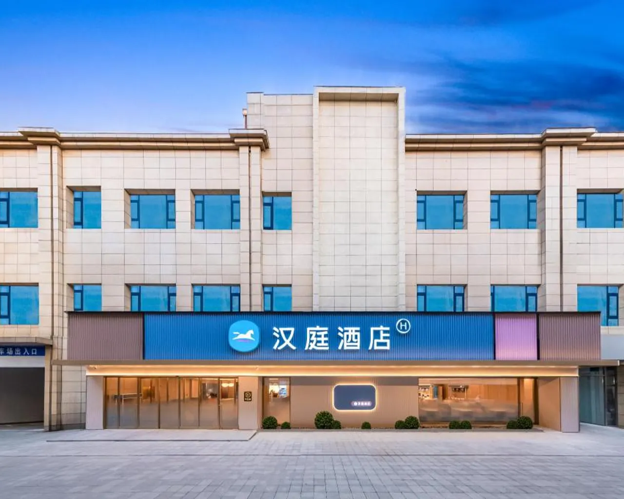 출입구