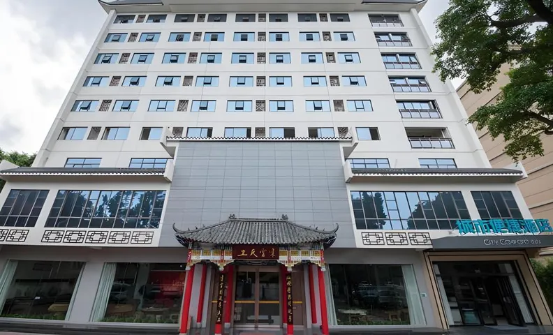 City Comfort Inn Zhaoqing Qixingyan Yihua Plaza Agile City