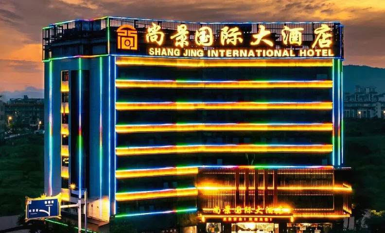 Ruili Shangjing lnternational Hotel
