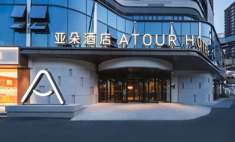 Atour Hotel Zibo Shandong University of Technology Beijing Road