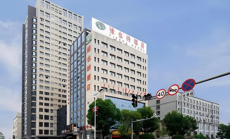 Vienna Hotel Hunan Hengyang Baishazhou