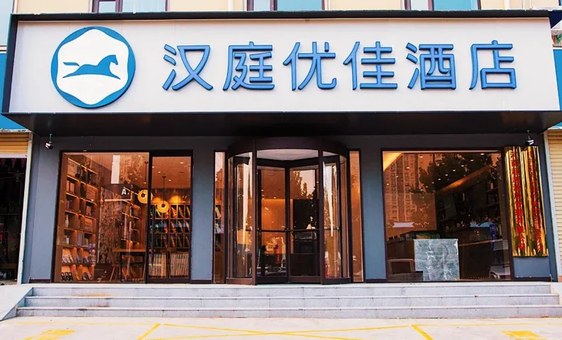 Hanting Premium Hotel Zhengzhou Jingbei Sixth Road