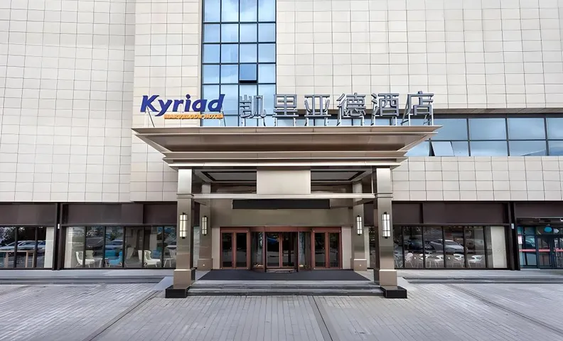키리아드 마블러스 호텔 웨이하이 고속철도 스테이션 한러팡 스토어