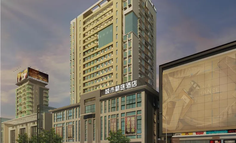 시티 컴포트 프리미어 호텔 류저우 우싱 보행자 거리 징구 빌딩
