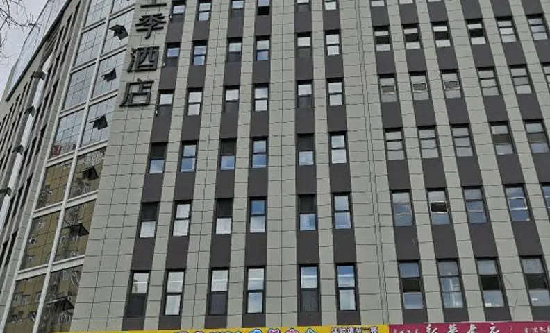 지 호텔 바얀주오얼 북스 타워