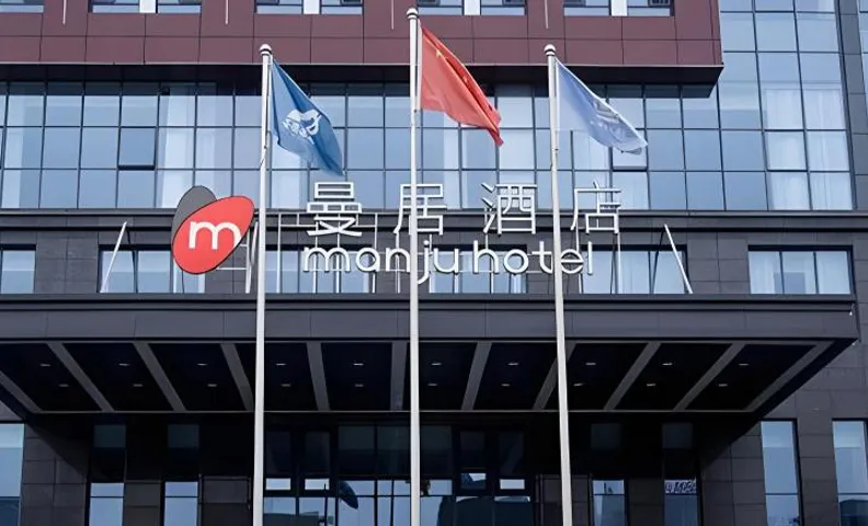 Manju Hotel (Zaozhuang Hengshan Road)