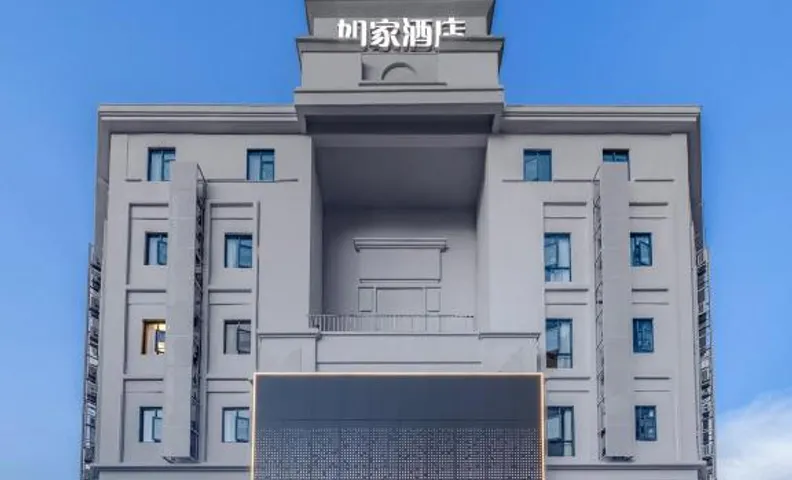 Home Inn Hotel Jingdezhen China Ceramic City West Bus Station