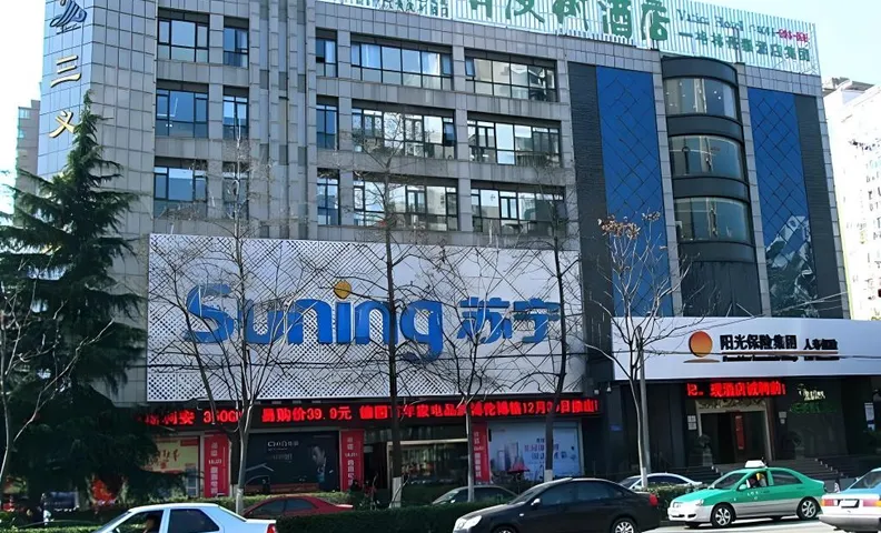바티카 허페이 바이슈이바 BHG 호텔