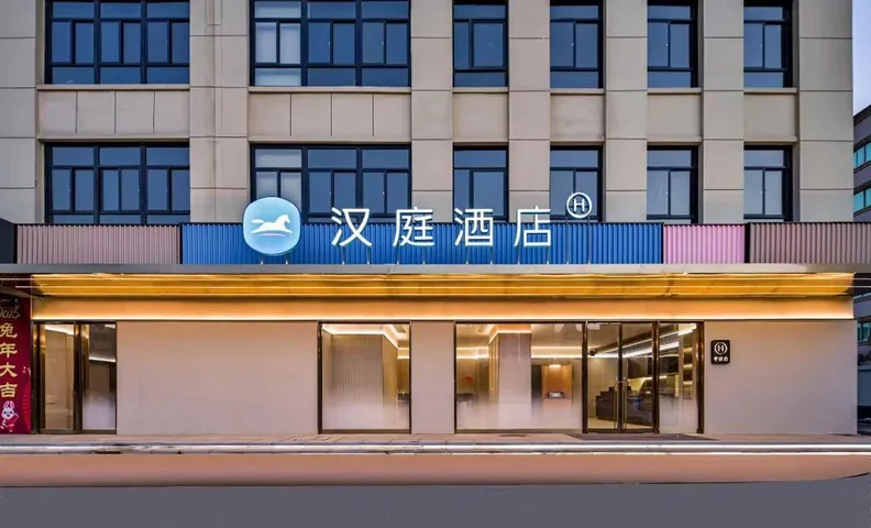Hanting Hotel Lu'an Huoqiu County Government
