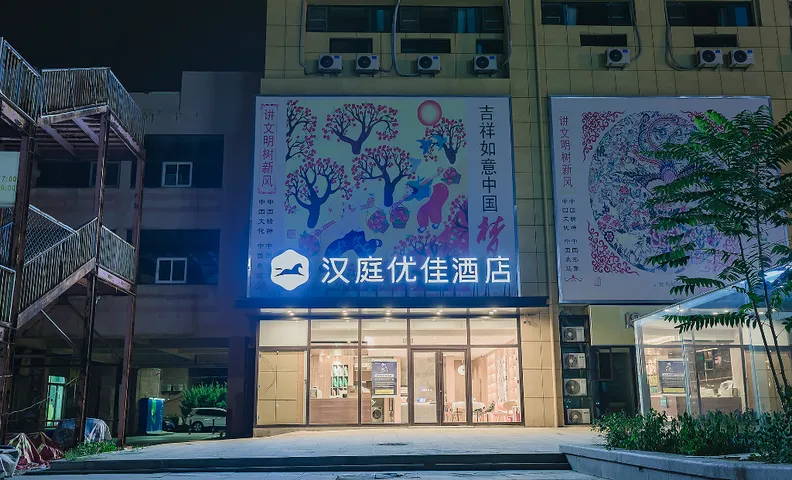 한팅 프리미엄 호텔 칭다오 용핑 로드 메트로 스테이션