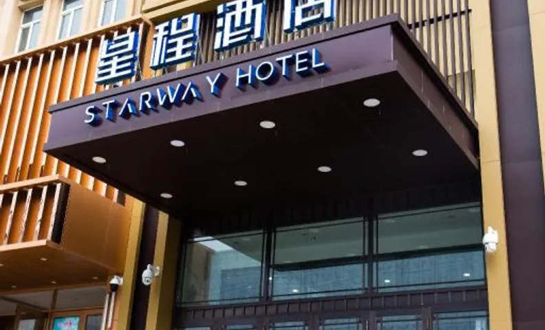 스타웨이 호텔 치치하얼 스테이션