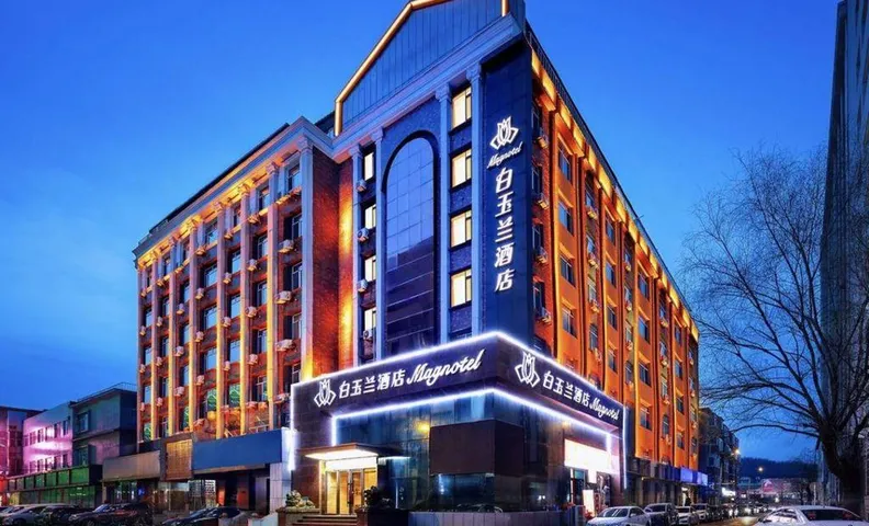 마그노텔 호텔 단동 레일웨이 야루 강