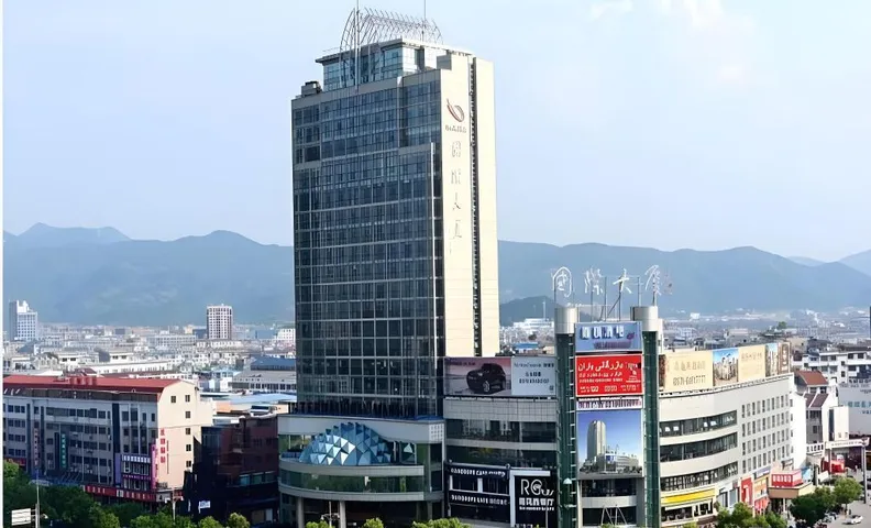 이우 국제 맨션 호텔