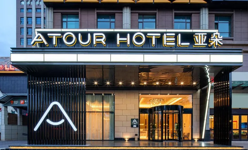 Atour Hotel Lanzhou Xigu