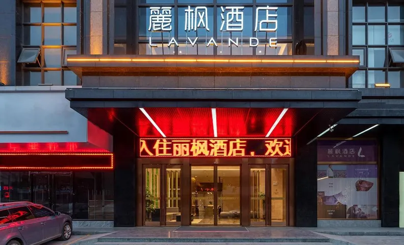 Lavande Hotel Pingnan Financial Investment Building