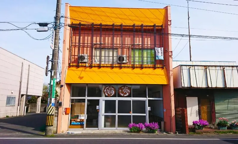 ゲストハウス 編湊