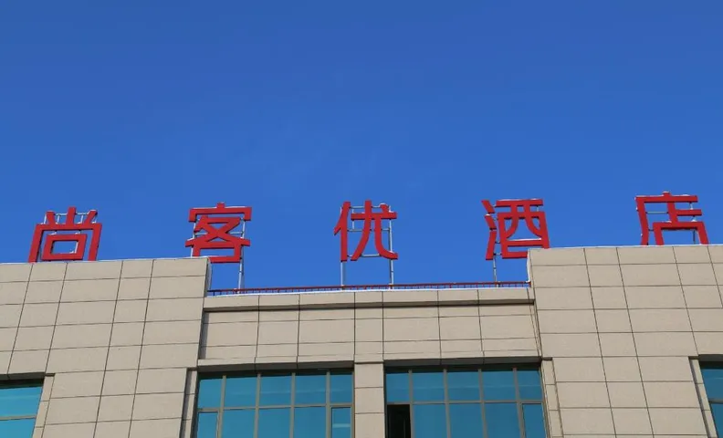 Tuyue · Urban Sleep-Soft PLUS Hotel