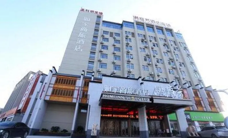 Home Inn Style Hefei Economic Development Zone Hefei University