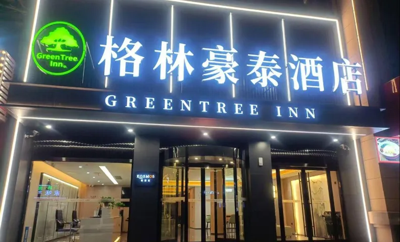 Green Tree Inn Anhui Hefei Feixi Donggang Community Donggang