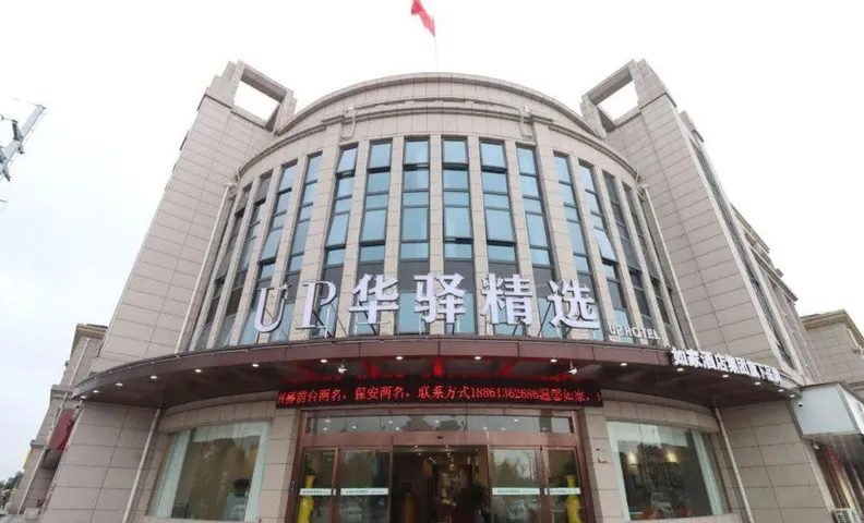 UP Huayi Hotel (Guannan Qiaodong Shangshuyuan)