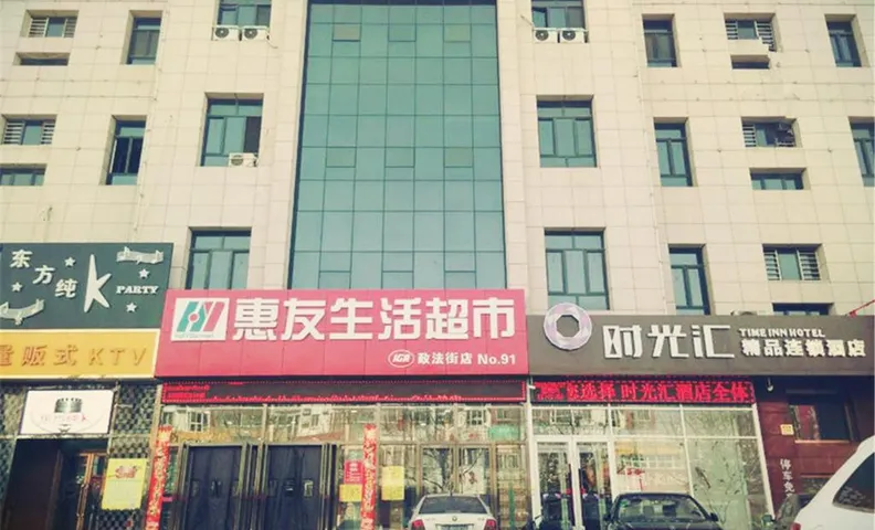 Huaying Select Hotel (Xinzhou Development Zone Time Huidian)
