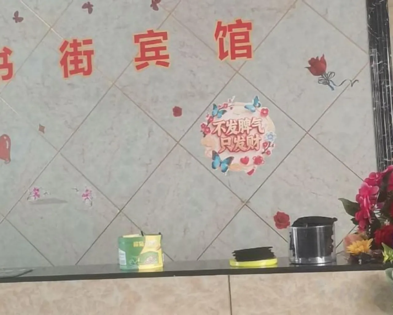 로비