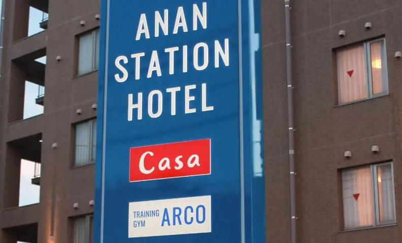Anan Station Hotel - Vacation STAY 11048v