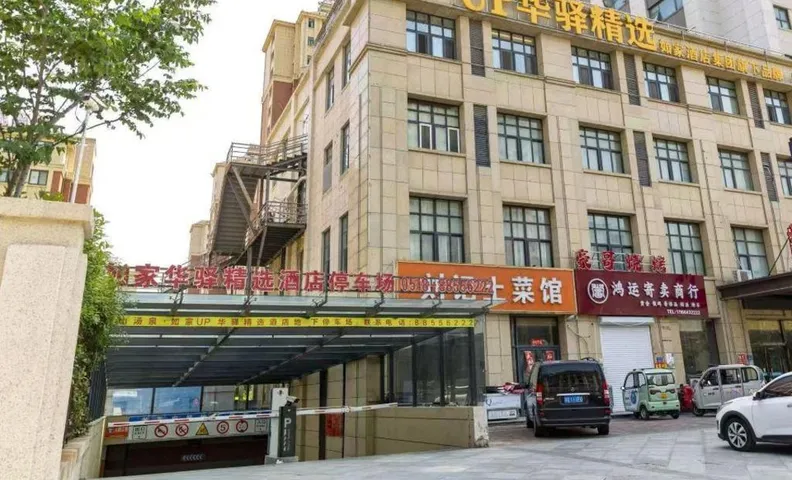 Home Inn UP Huaxuan Select Hotel (Guanyun High-speed Railway Station Yuntai Avenue Branch)