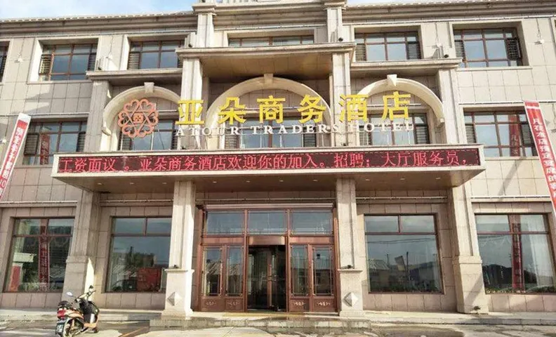 Atour Business Hotel