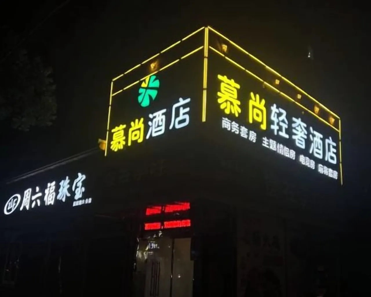 외관