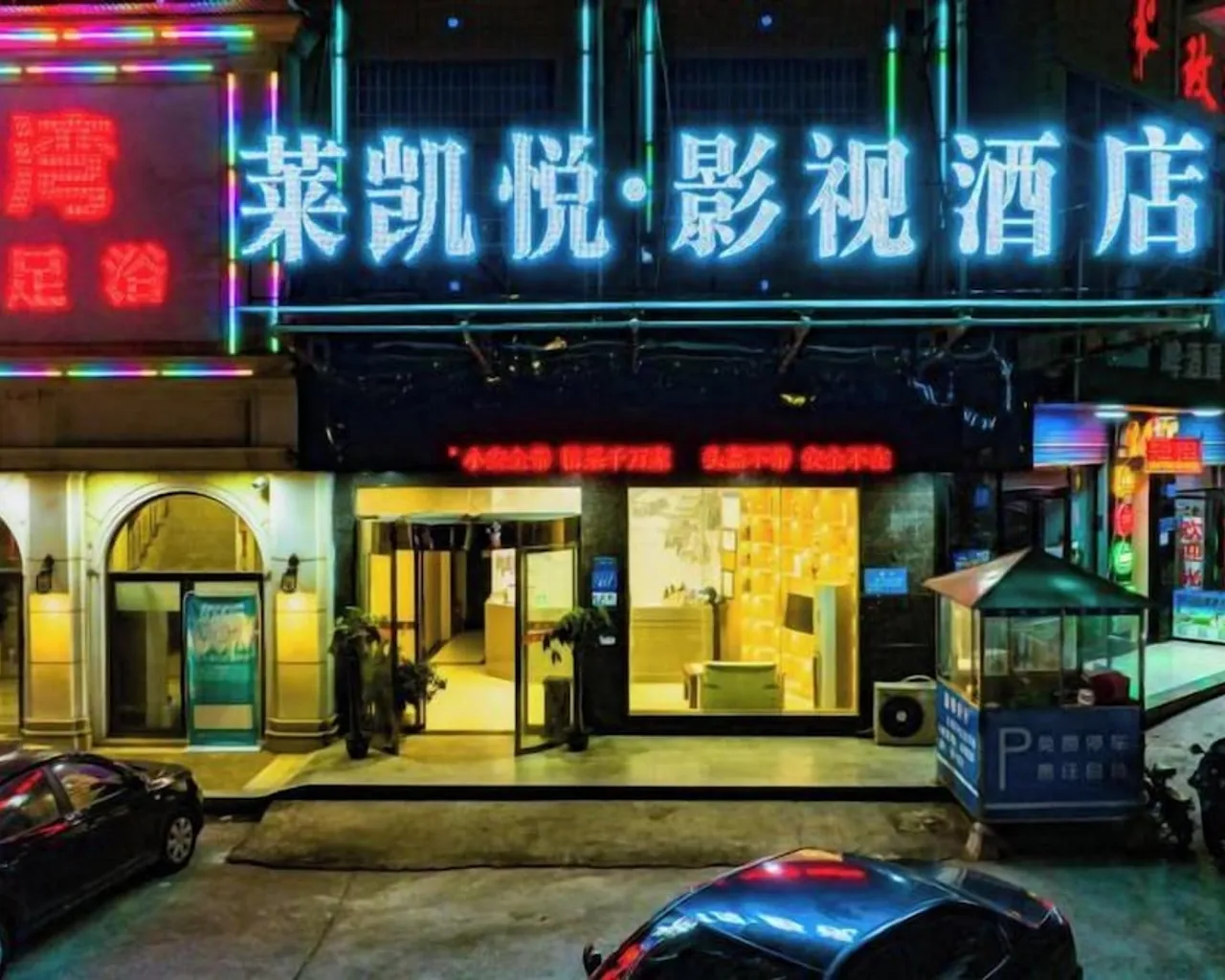 주차장