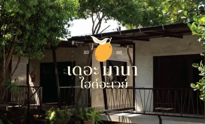 The mana hideaway (เดอะมานาไฮด์อะเวย์)